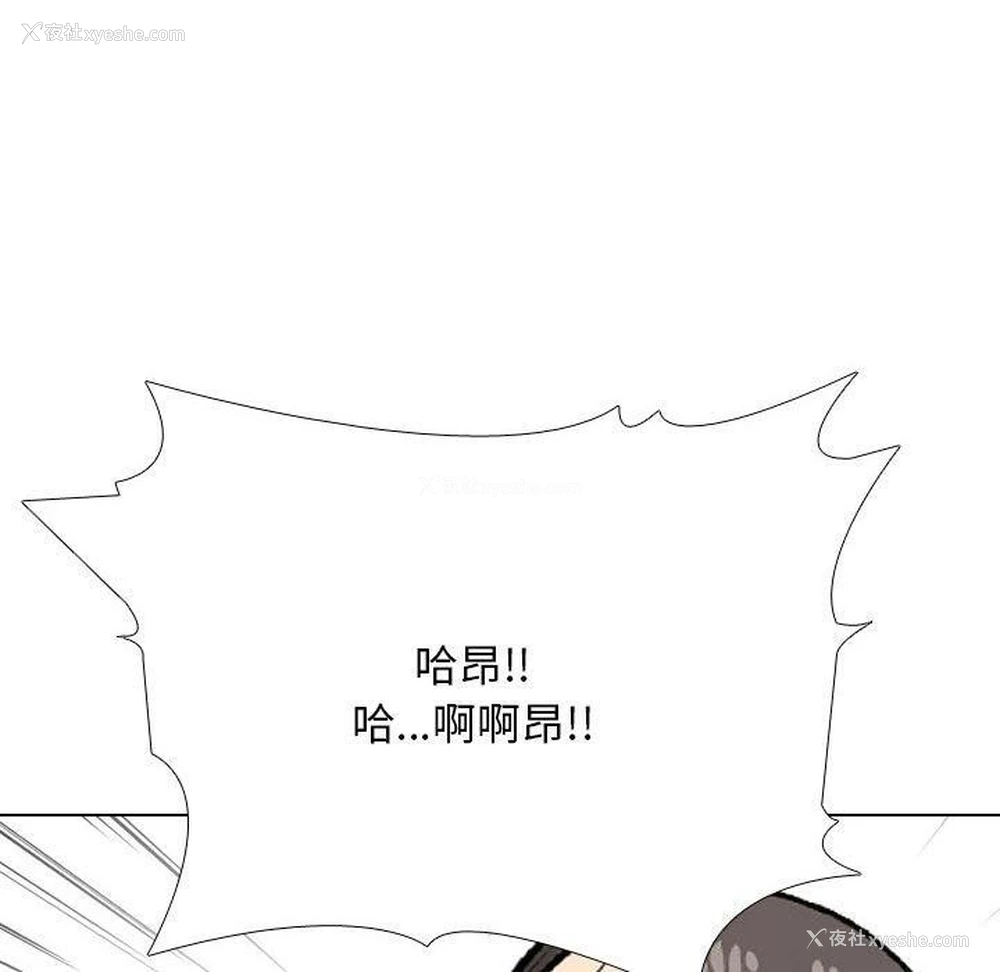 70P - 同事换换爱