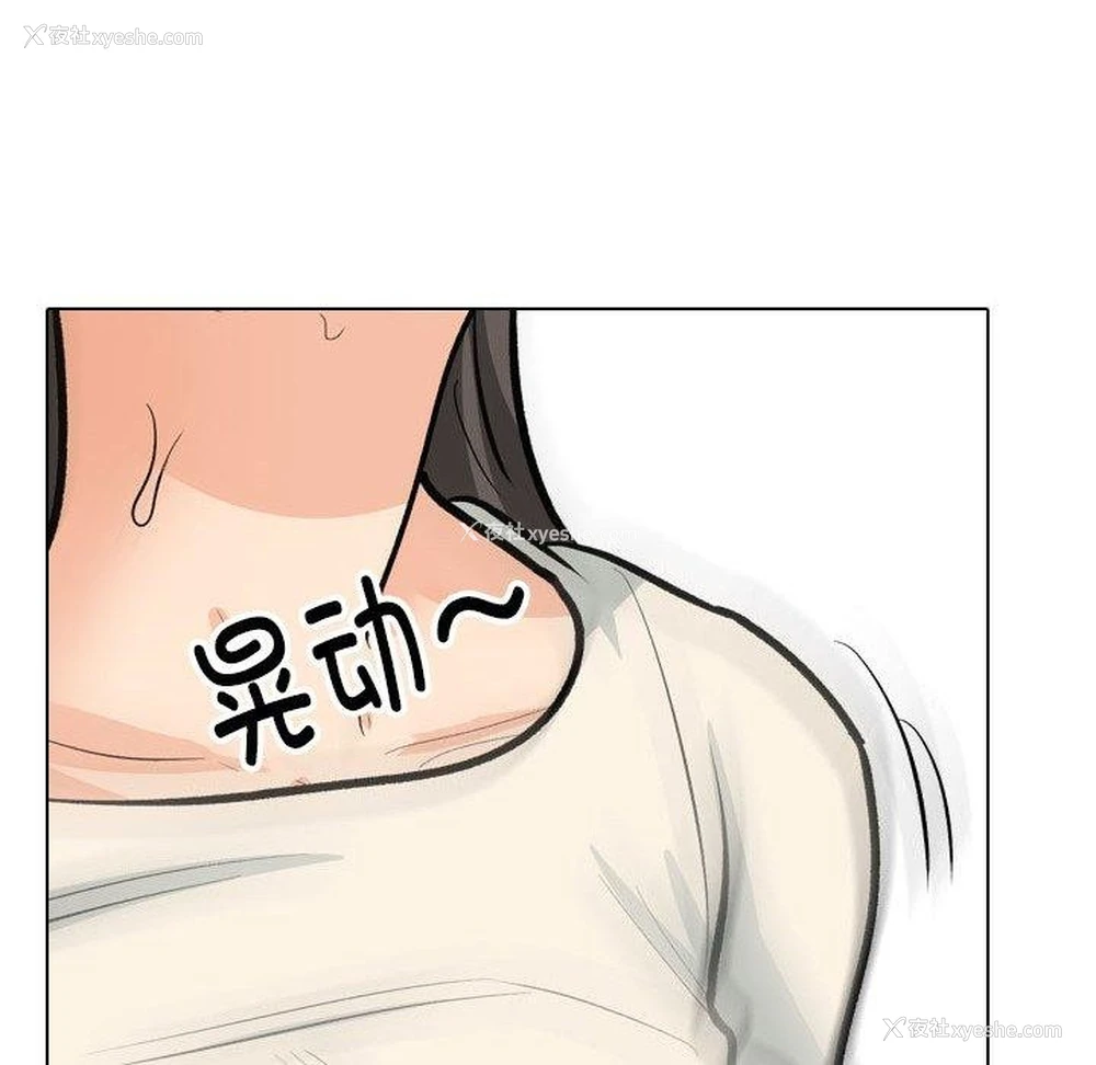 74P - 同事换换爱