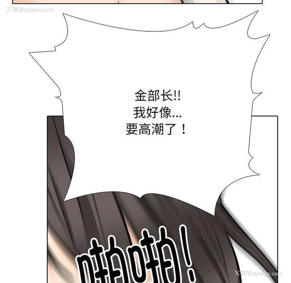 76P - 同事换换爱