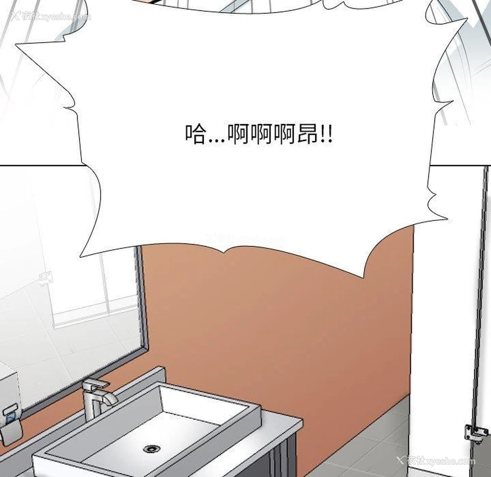 83P - 同事换换爱