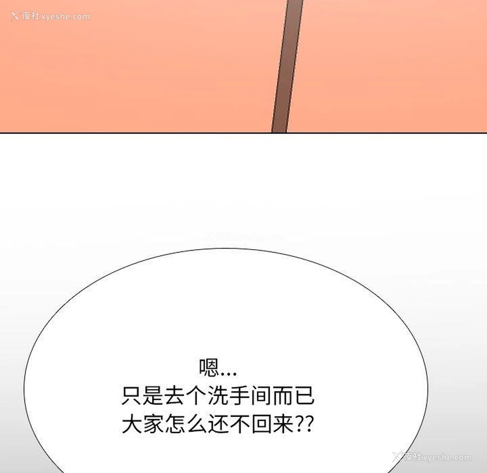 85P - 同事换换爱