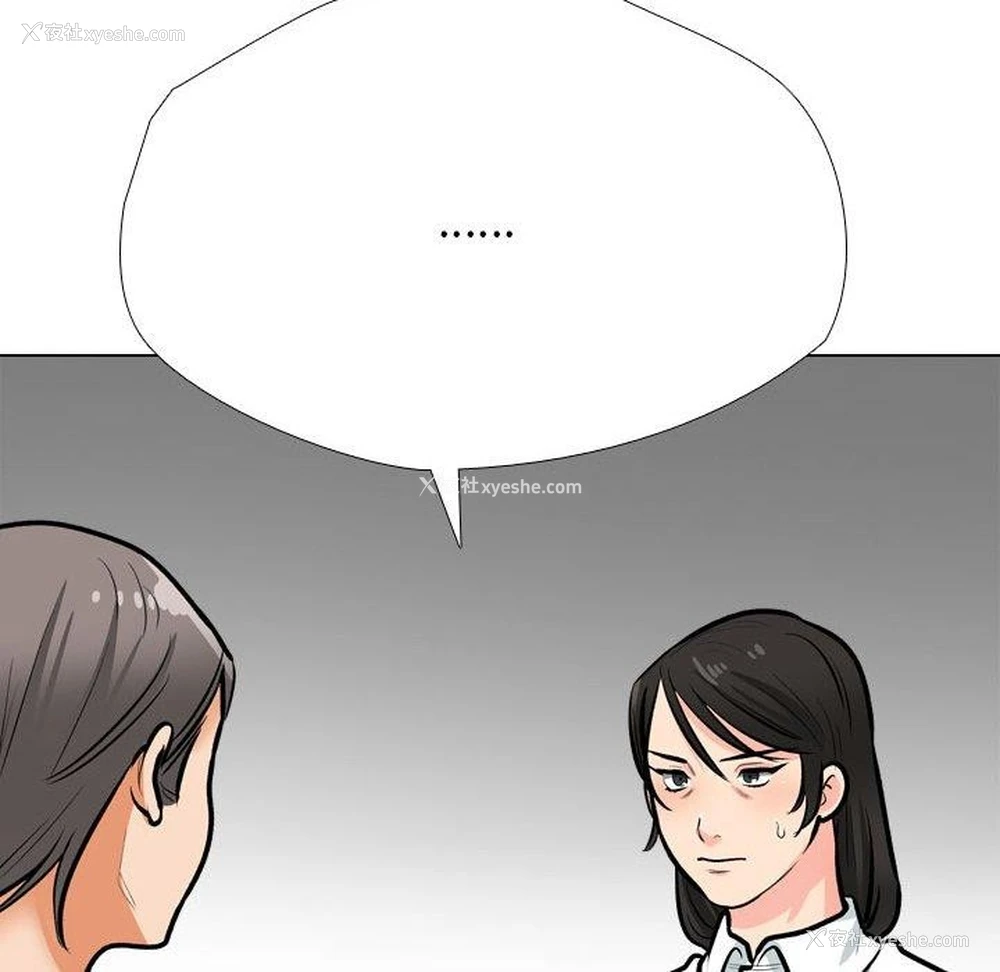 88P - 同事换换爱