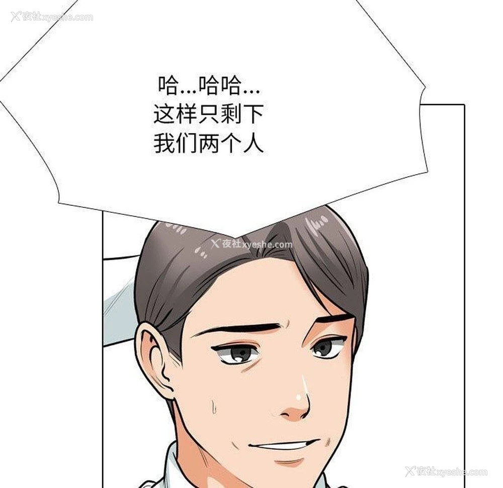 90P - 同事换换爱