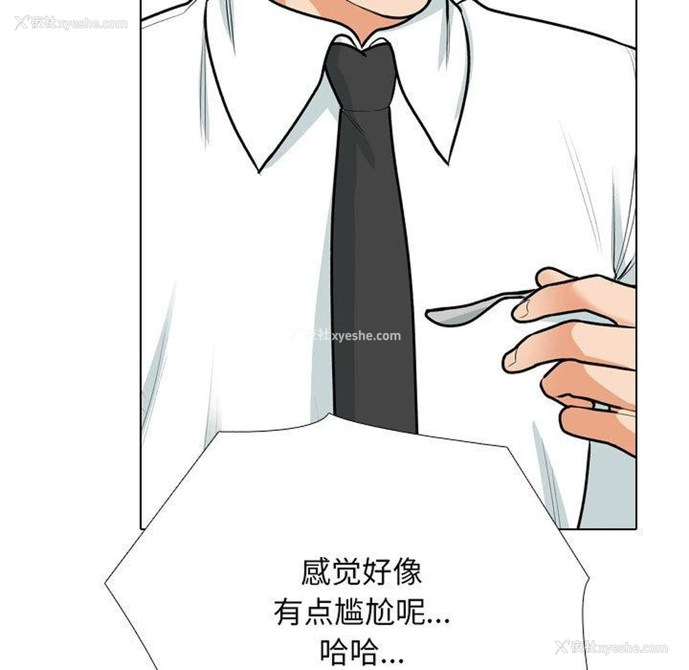 91P - 同事换换爱