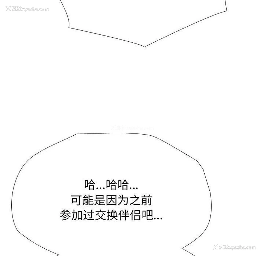92P - 同事换换爱