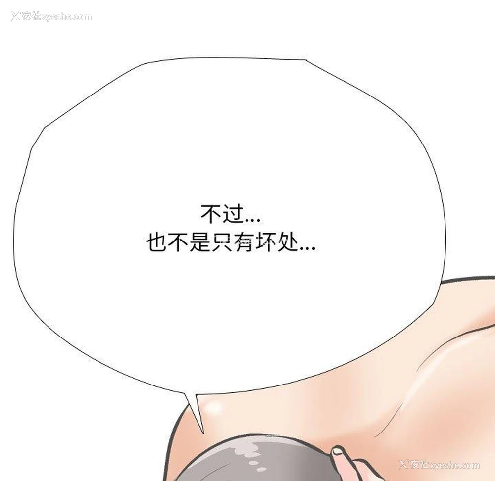95P - 同事换换爱