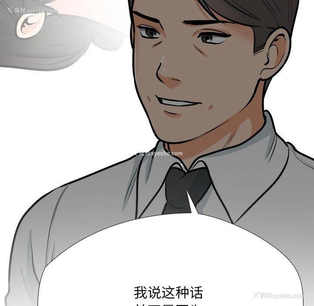 97P - 同事换换爱