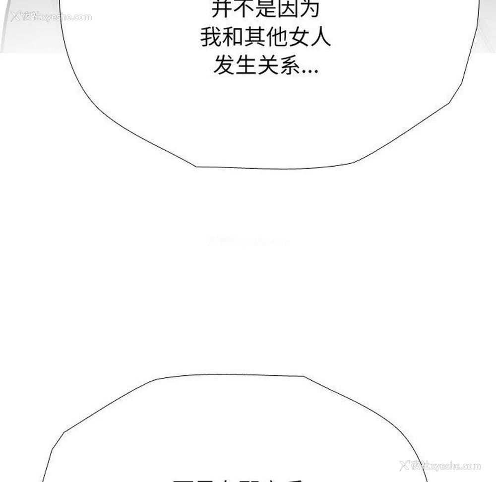 98P - 同事换换爱