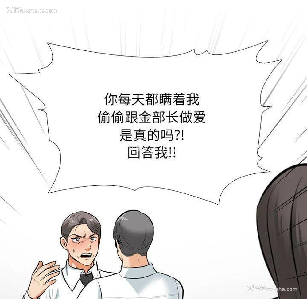 100P - 同事换换爱