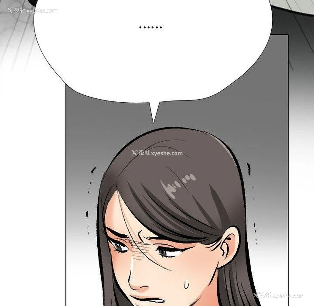 102P - 同事换换爱