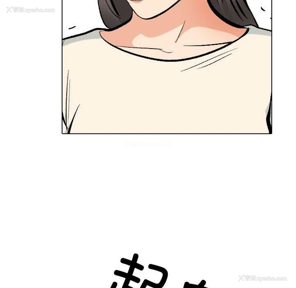 103P - 同事换换爱