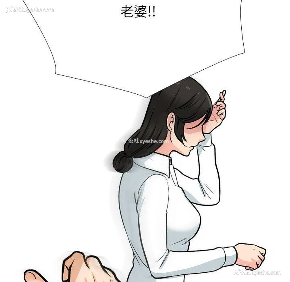 107P - 同事换换爱