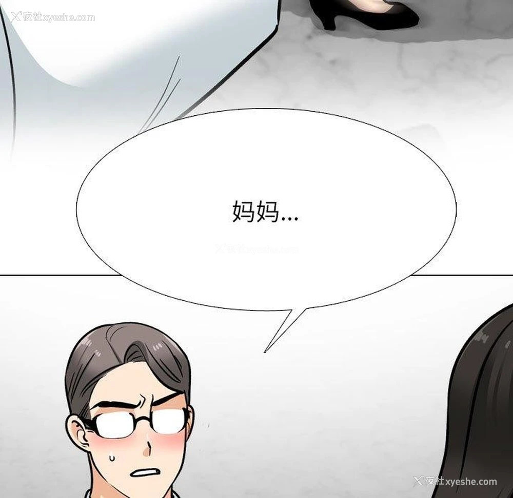 109P - 同事换换爱