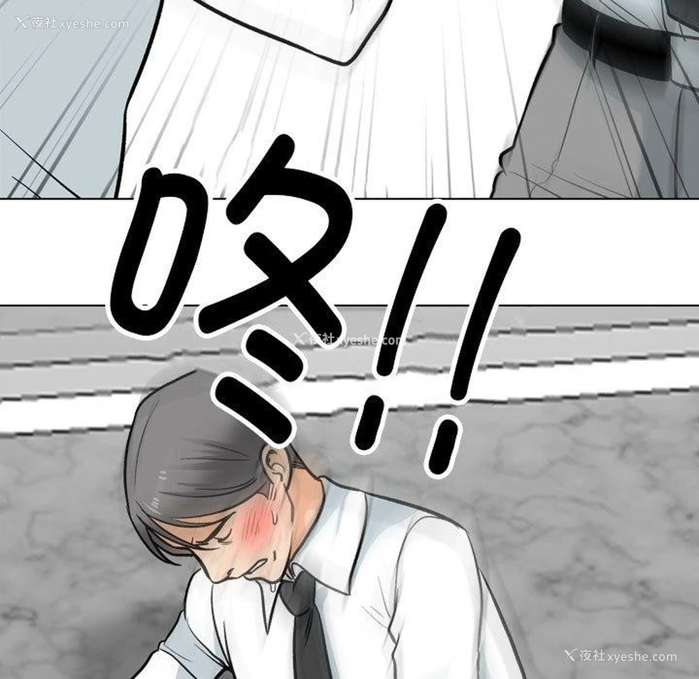 113P - 同事换换爱