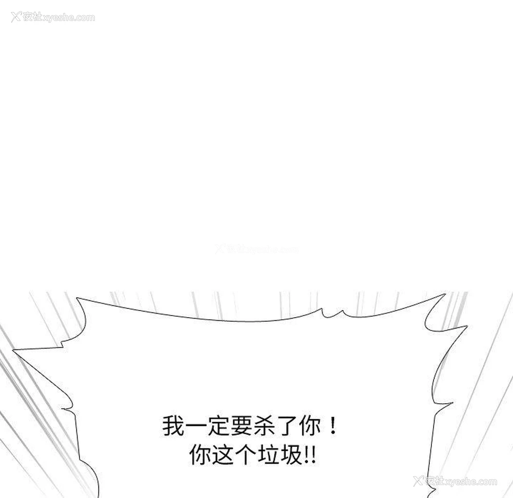 115P - 同事换换爱