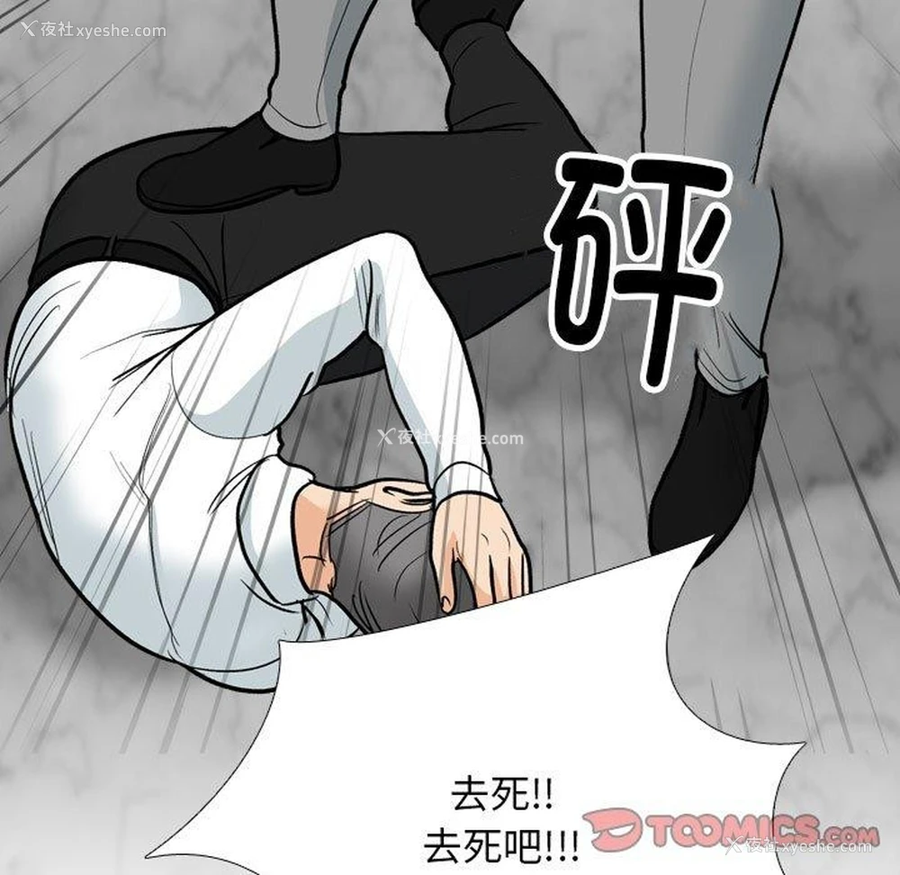 117P - 同事换换爱