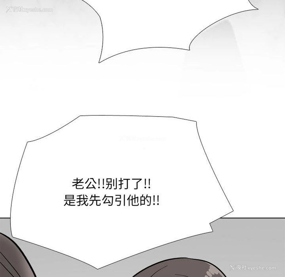 118P - 同事换换爱