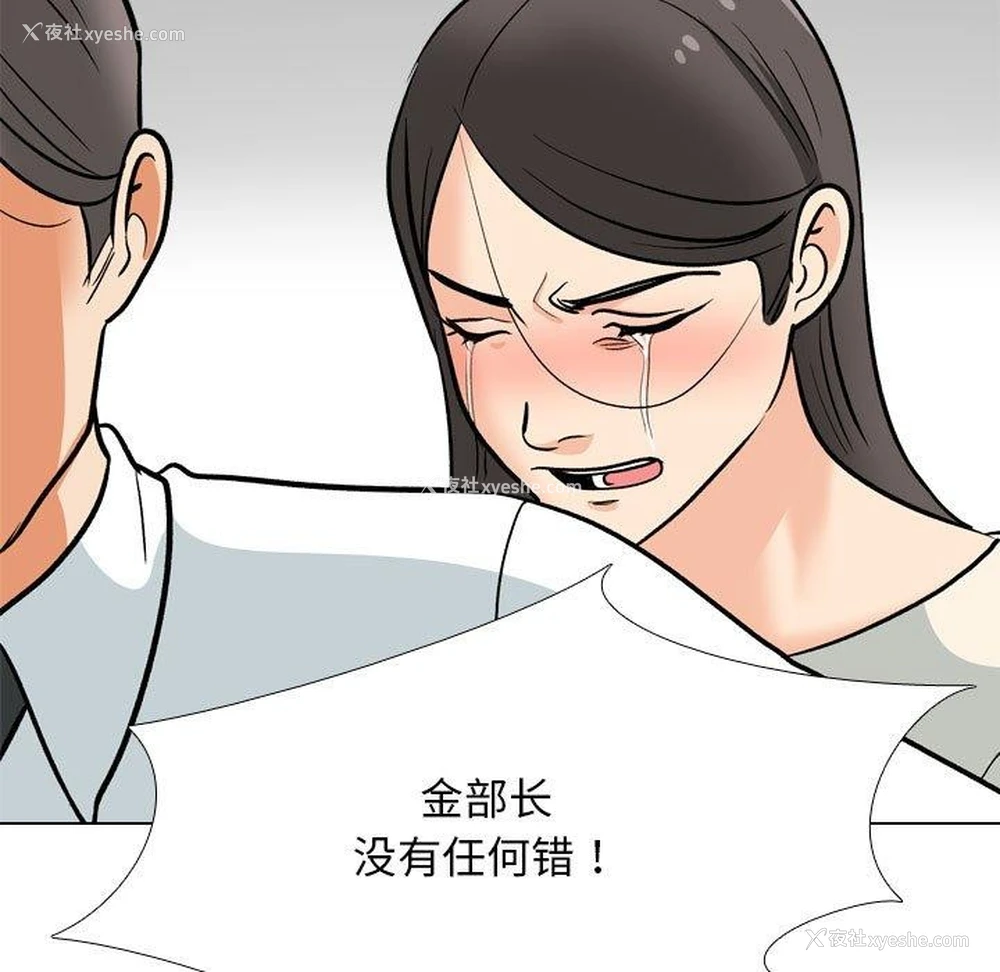 119P - 同事换换爱