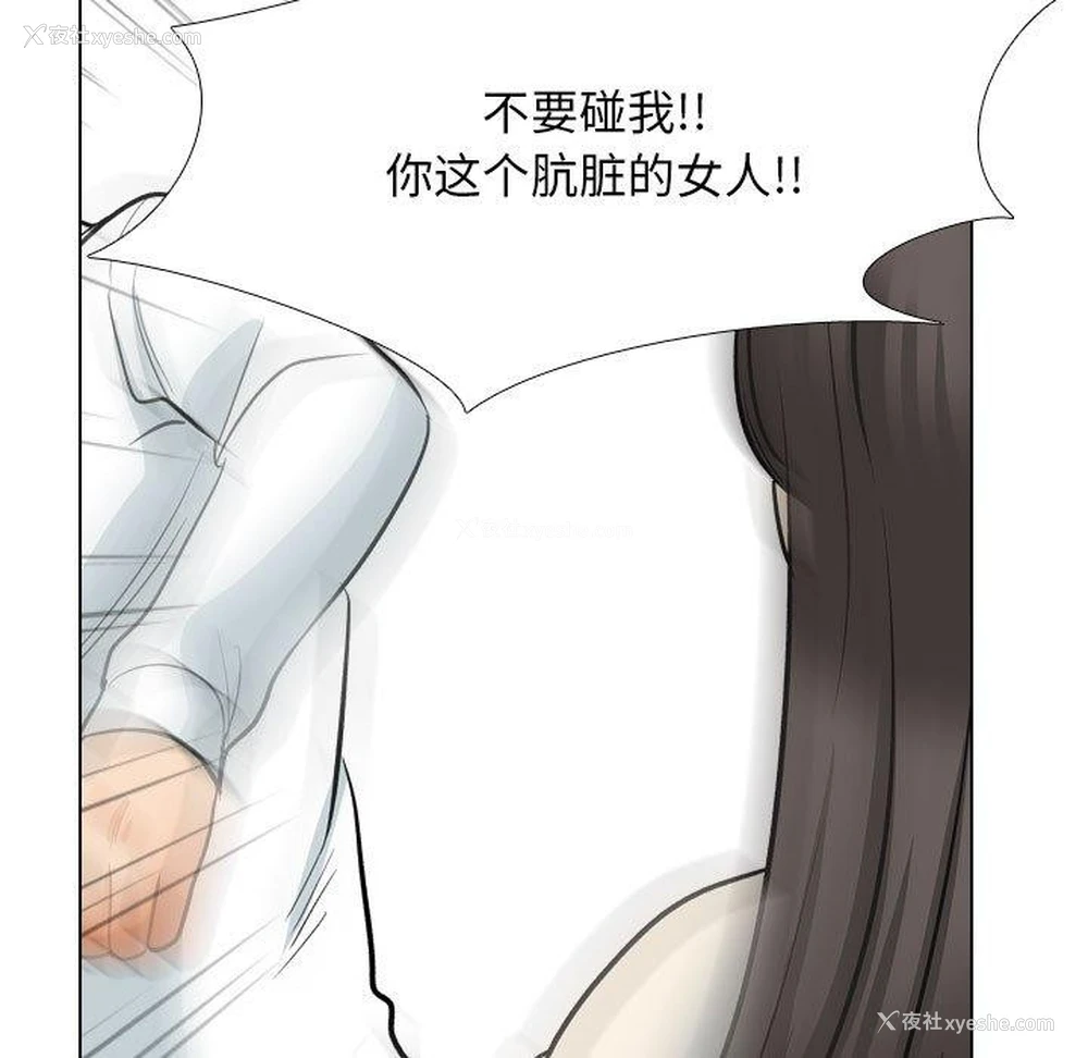 121P - 同事换换爱