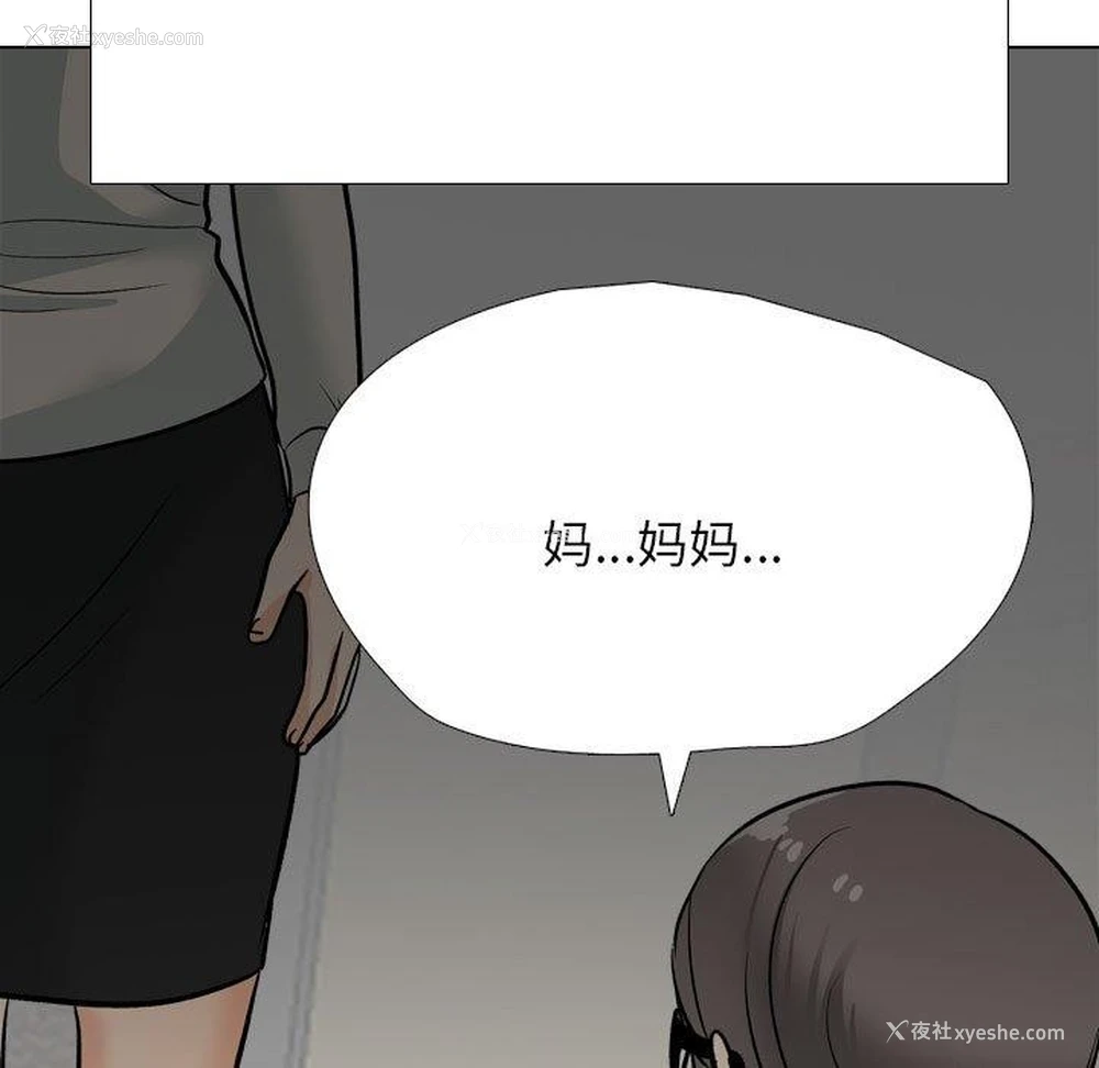 127P - 同事换换爱