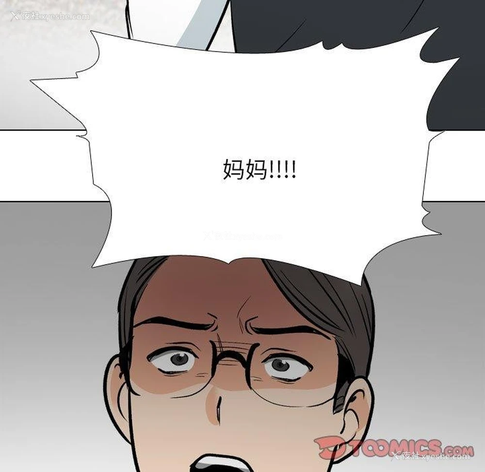 129P - 同事换换爱