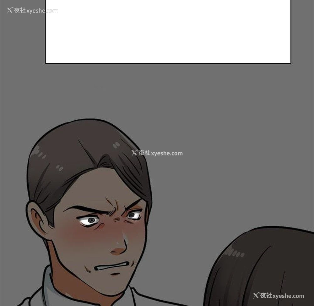 132P - 同事换换爱