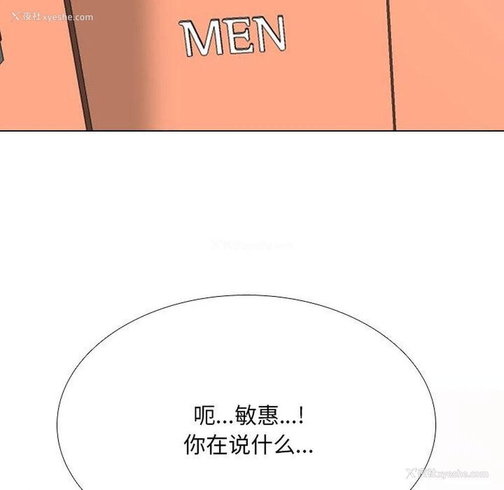14P - 同事换换爱