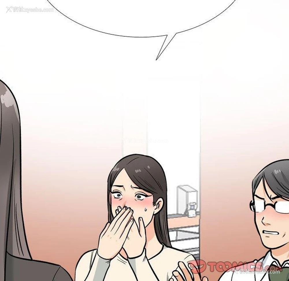 15P - 同事换换爱