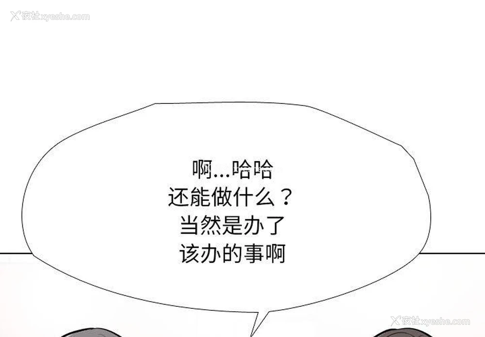 1P - 同事换换爱