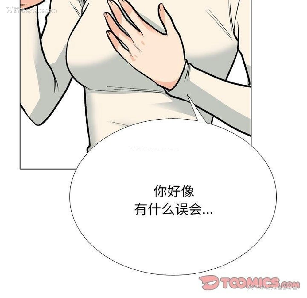 21P - 同事换换爱