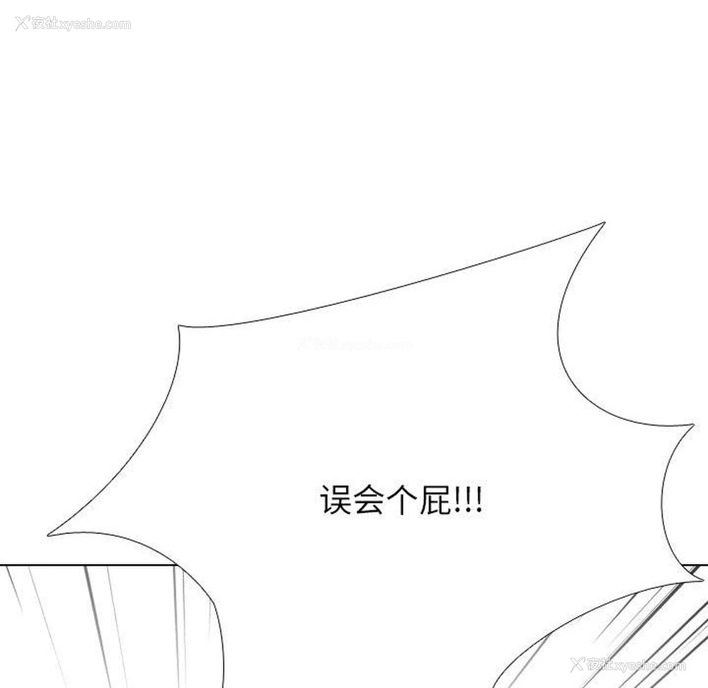 22P - 同事换换爱