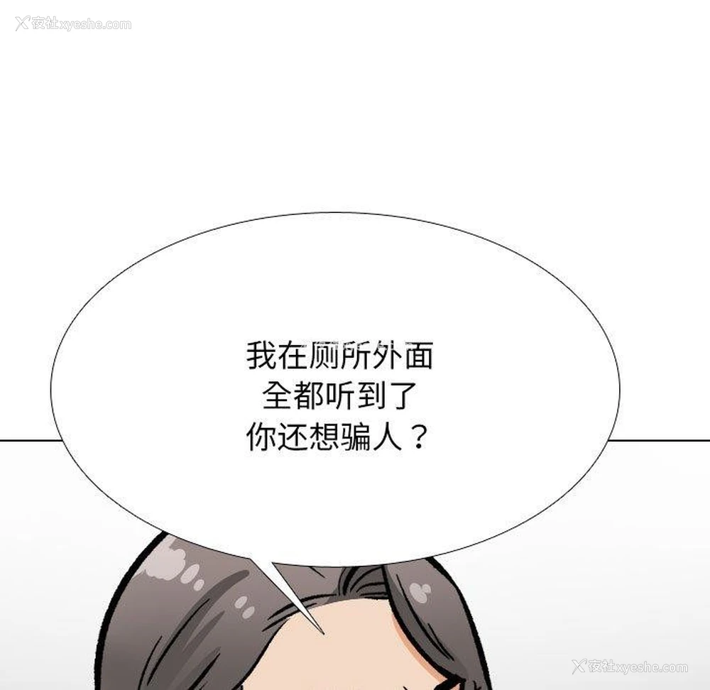 25P - 同事换换爱