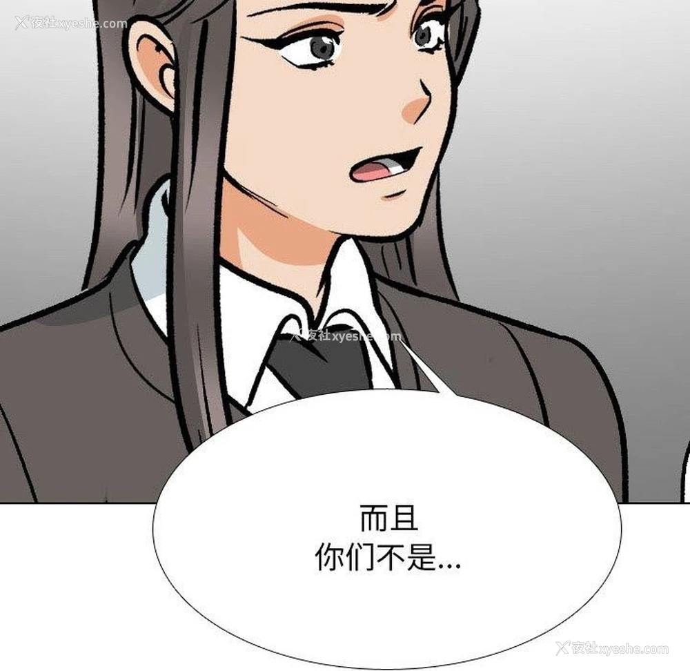 26P - 同事换换爱