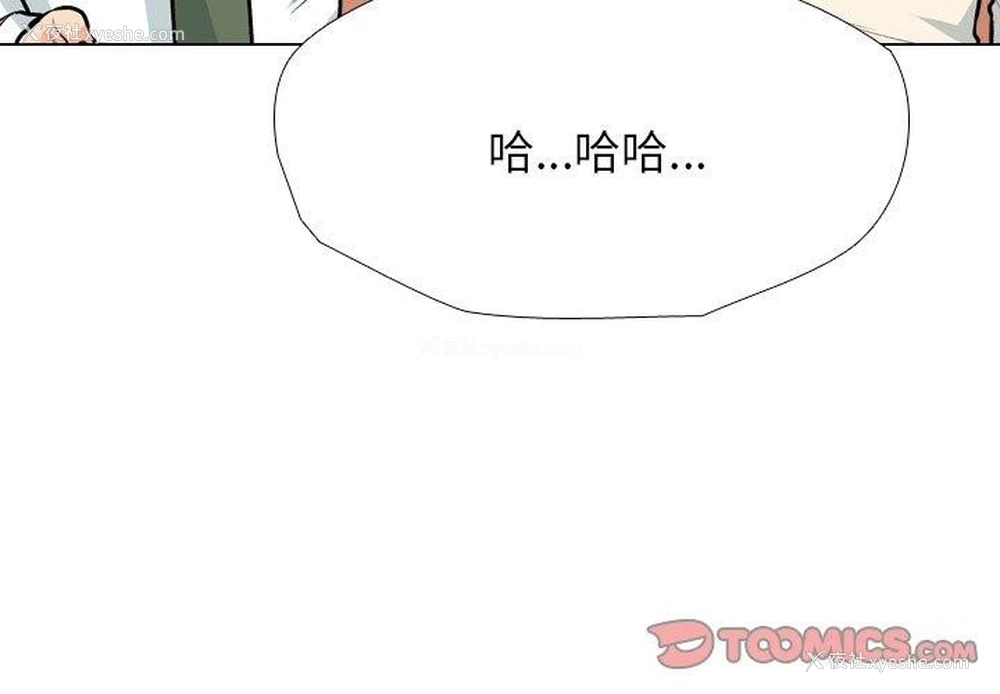 3P - 同事换换爱