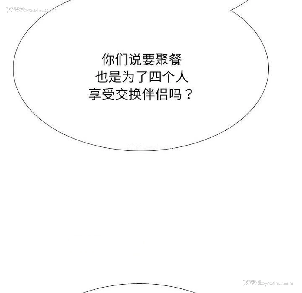 32P - 同事换换爱
