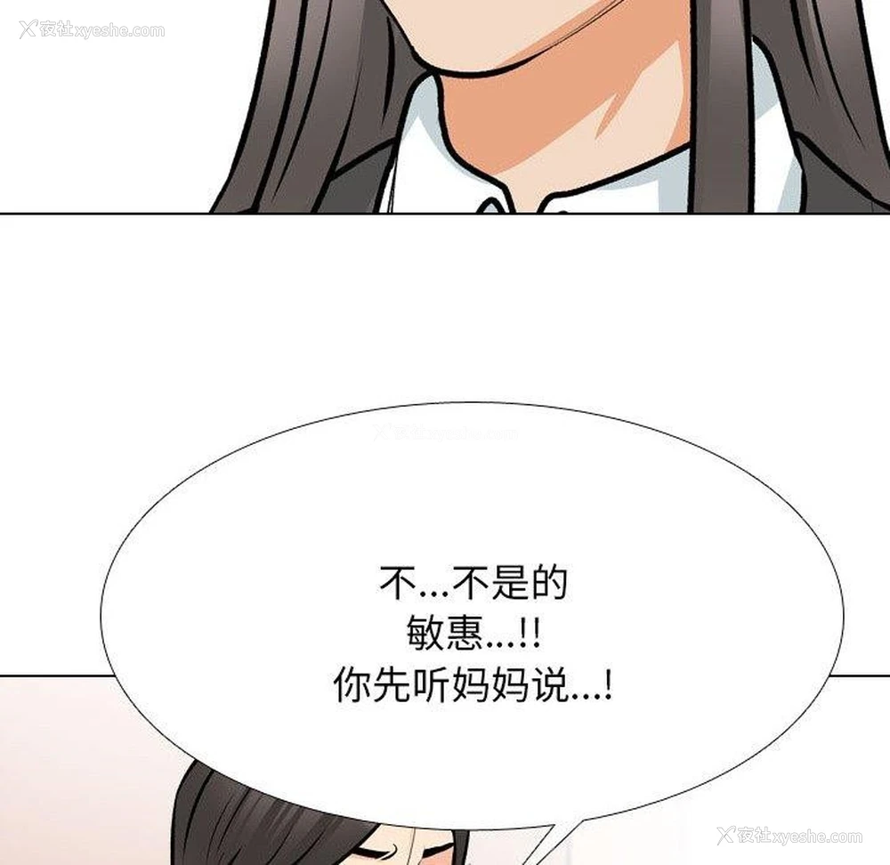 34P - 同事换换爱