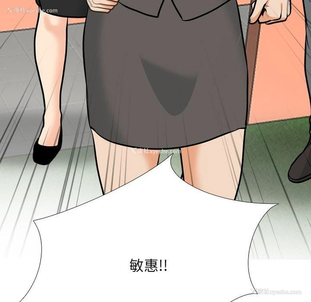 38P - 同事换换爱