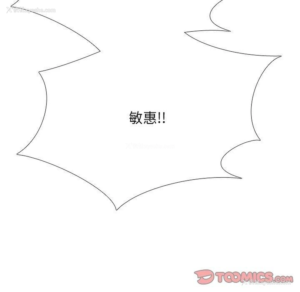 39P - 同事换换爱