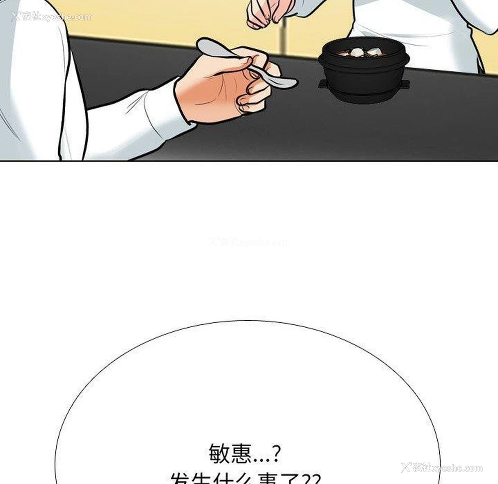 50P - 同事换换爱