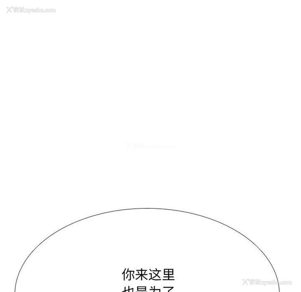 54P - 同事换换爱