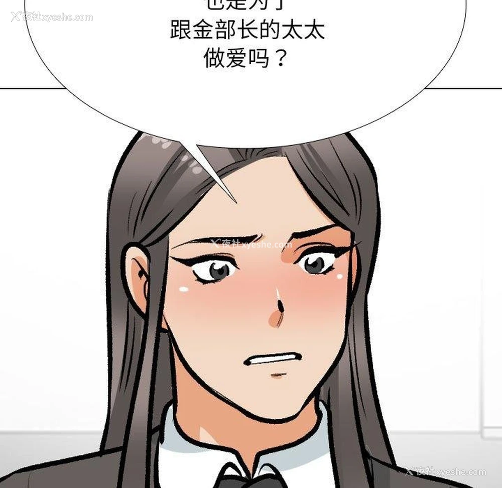 55P - 同事换换爱