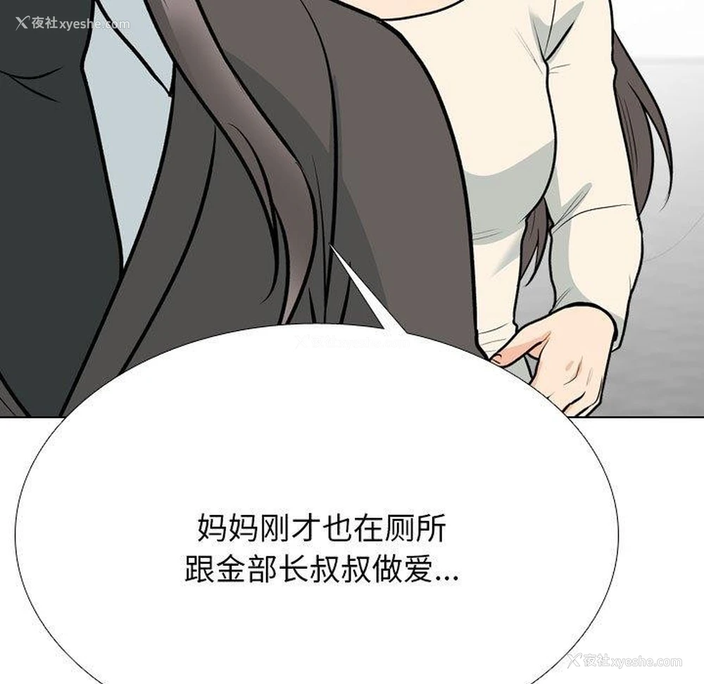 61P - 同事换换爱
