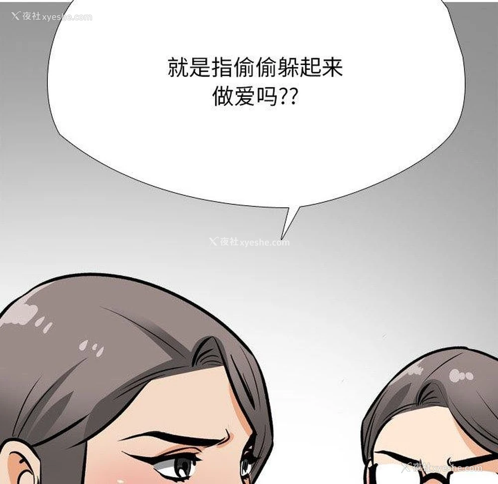 6P - 同事换换爱