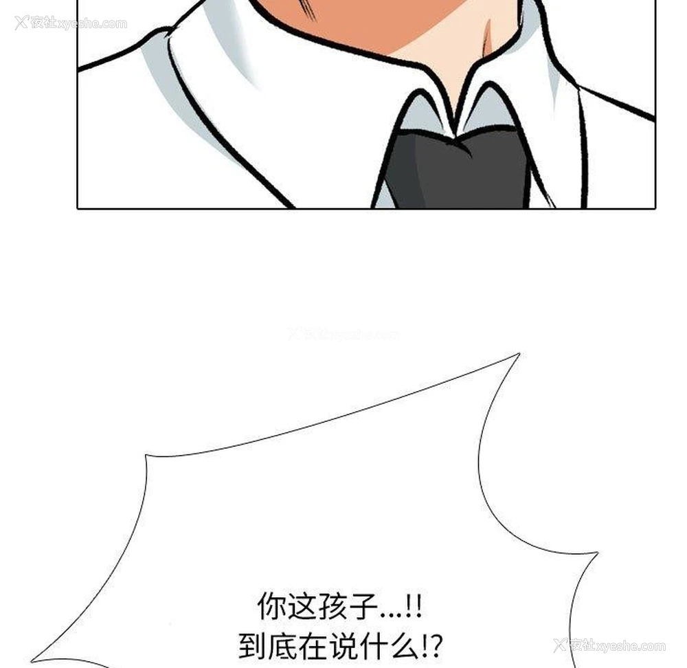 65P - 同事换换爱