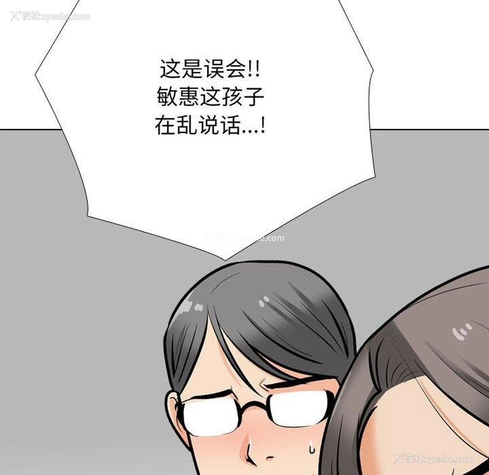 68P - 同事换换爱