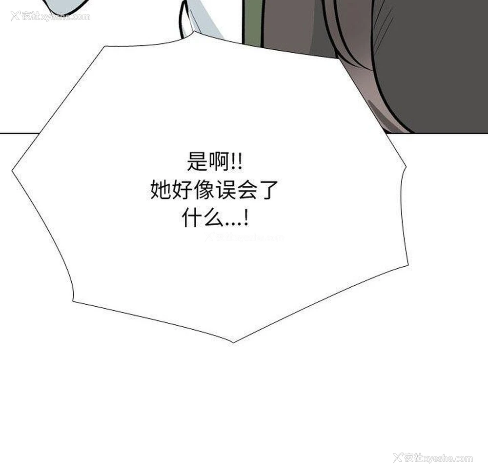 70P - 同事换换爱