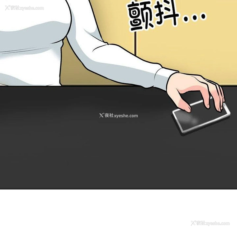 74P - 同事换换爱
