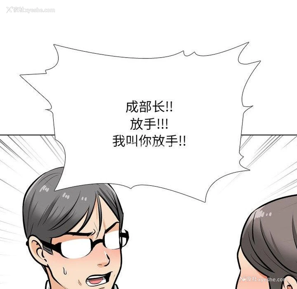 86P - 同事换换爱