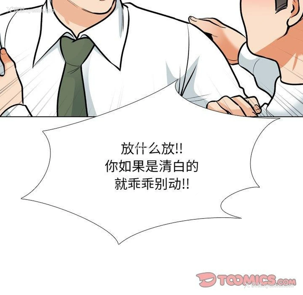 87P - 同事换换爱
