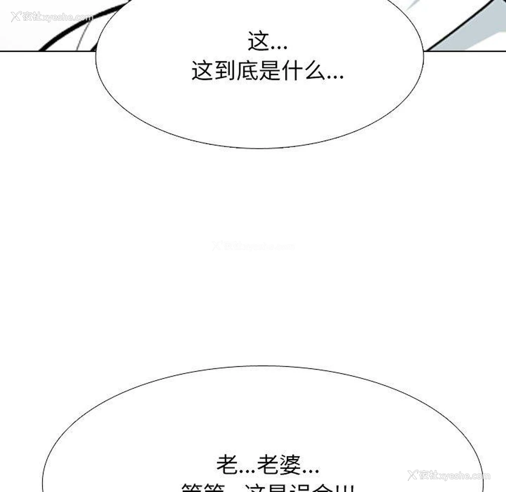 91P - 同事换换爱